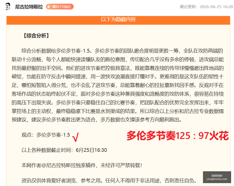 世界杯狂欢,盛宴绝杀盘,昨日,博鱼体育官方网站,在线体育平台,体育博彩,足球投注,篮球投注,博鱼官网,体育赛事
