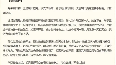 2026赛季瑞典超最新动态：尤尔加登强势反弹哈姆斯塔德后防大将红牌停赛警示
