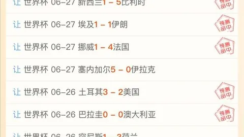 希罗与阿德巴约和解在望：二人放下争执的背后真相