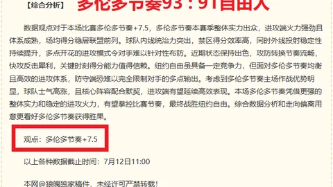 独家连续10周稳，在线体育平台，中求胜攻略，粉丝热议的火爆赛事